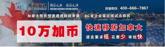 BC省又一項目將要到期，移民請抓緊！