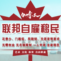 移民政策或大變？加國(guó)大選vs移民政策 華人移民應(yīng)關(guān)心什么？
