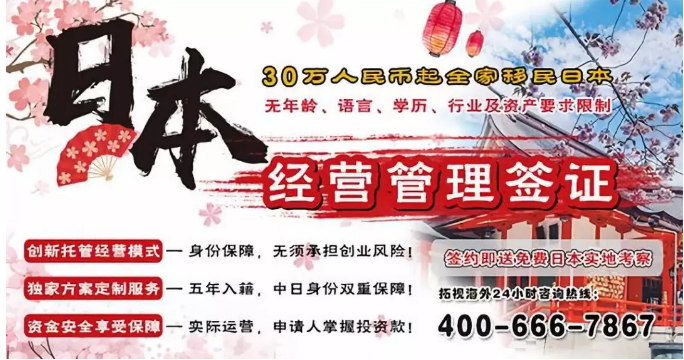 拓視海外分享日本經(jīng)營(yíng)許可項(xiàng)目運(yùn)營(yíng)案例