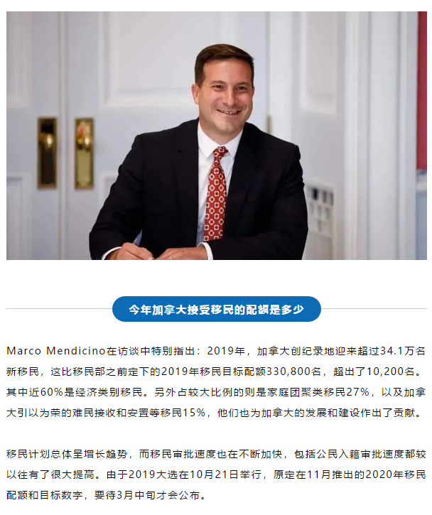 加拿大移民部長(zhǎng)接受華媒專訪，繼續(xù)積極引進(jìn)移民，父母團(tuán)聚3月中出方案