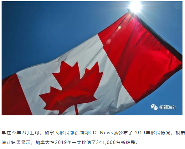 選對項目，加拿大移民也可以這么快！