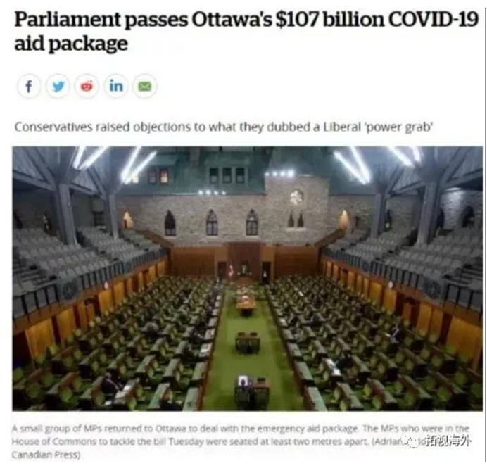每人$8000，加拿大發(fā)錢“抗疫”的底氣從何而來？